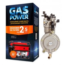 Газовый комплект GasPower KMS-3 генераторов (2-4 кВт)